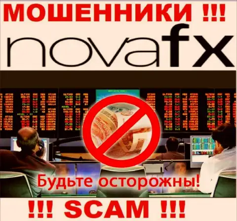 Сфера деятельности NovaFX Net: Forex - отличный заработок для воров