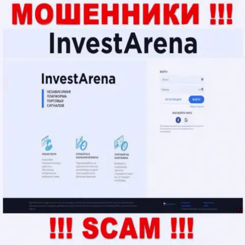 Информация об официальном онлайн-ресурсе мошенников Инвест Арена