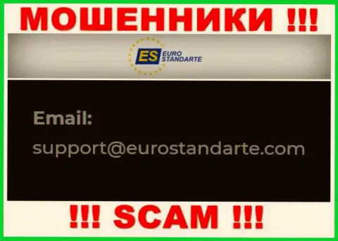Е-мейл мошенников ЕвроСтандарт Ком