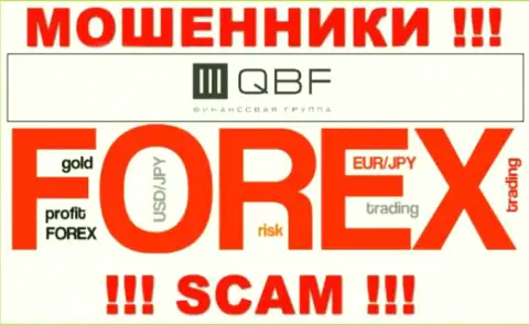 Осторожнее, род работы QBF, Форекс - это обман !!!