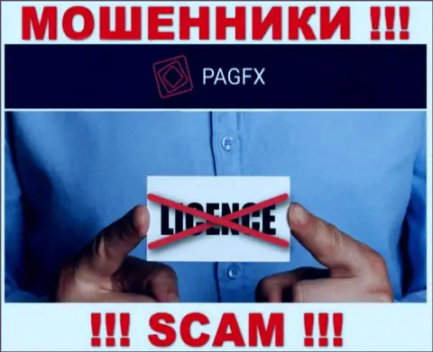 У ПагФИкс не предоставлены данные об их лицензионном документе - это наглые обманщики !
