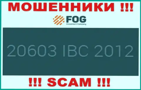 Регистрационный номер, принадлежащий противоправно действующей компании Форекс Оптимум - 20603 IBC 2012
