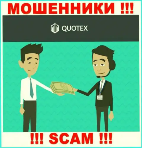 Quotex Io это МОШЕННИКИ !!! Подталкивают совместно работать, вестись довольно-таки опасно