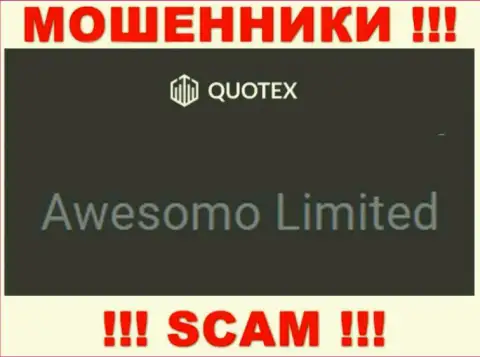 Жульническая компания Quotex в собственности такой же опасной компании Awesomo Limited