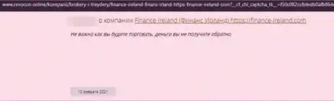 Finance-Ireland Com - это КИДАЛА !!! Действующий во всемирной сети internet (достоверный отзыв)
