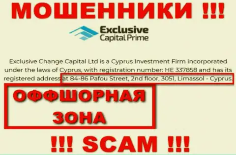 Осторожнее - организация Exclusive Capital скрылась в офшоре по адресу 84-86 Pafou Street, 2nd floor, 3051, Limassol - Cyprus и кидает доверчивых людей