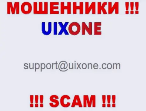 Хотим предупредить, что довольно-таки опасно писать письма на е-мейл интернет мошенников Uix One, можете остаться без денег