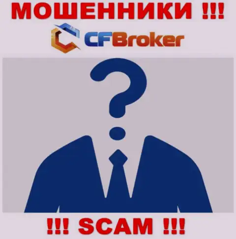 Информации о непосредственном руководстве мошенников CFBroker Io во всемирной сети Интернет не найдено