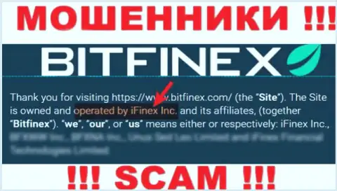 иФинекс Инк - это компания, которая управляет обманщиками Bitfinex Com