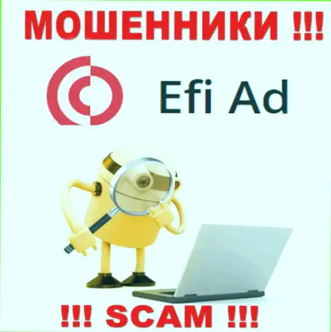 Вы на прицеле интернет мошенников из организации EfiAd Com, ОСТОРОЖНЕЕ