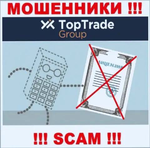 Разводилам TopTrade Group не выдали разрешение на осуществление их деятельности - прикарманивают вложенные деньги