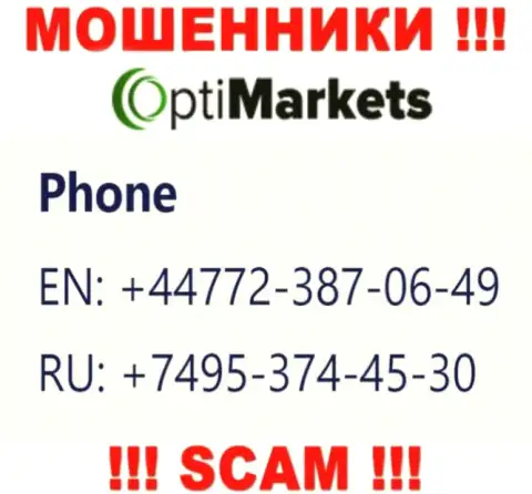 Занесите в черный список номера телефонов ОптиМаркет это МОШЕННИКИ !!!