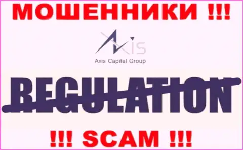У Axis Capital Group на сайте не опубликовано сведений о регуляторе и лицензии компании, значит их вовсе нет