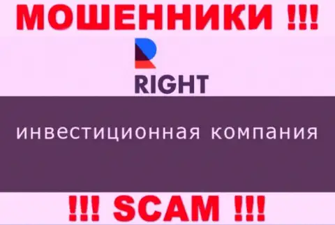 Что касается направления деятельности RG Ht (Инвестиции) - несомненно лохотрон