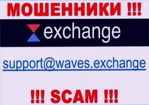 Не стоит контактировать через e-mail с конторой Waves Exchange - это МОШЕННИКИ !!!