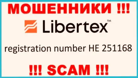 На сайте мошенников Либертекс Ком опубликован именно этот регистрационный номер данной конторе: HE 251168