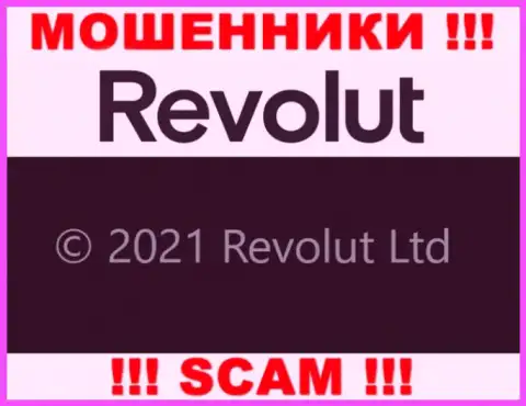 Юр лицо Revolut - это Revolut Limited, именно такую инфу расположили мошенники на своем портале