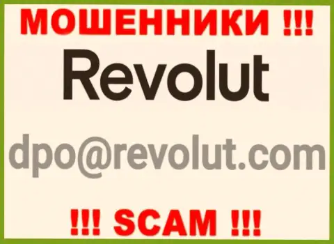 Не надо писать мошенникам Revolut на их е-майл, можете лишиться средств