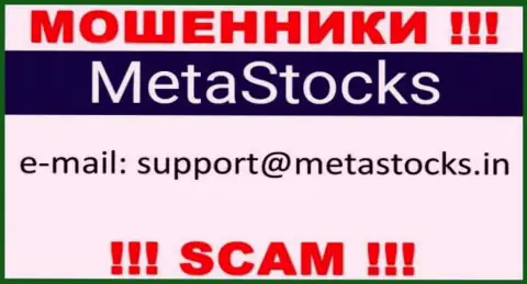 Лучше избегать любых контактов с лохотронщиками Meta Stocks, даже через их е-майл