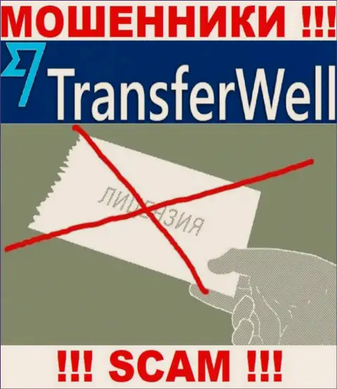 Вы не сумеете найти данные о лицензии лохотронщиков TransferWell Net, т.к. они ее не сумели получить