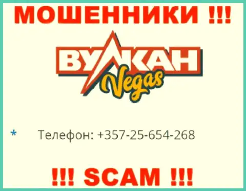 Махинаторы из организации VulkanVegas Com имеют далеко не один номер телефона, чтобы облапошивать наивных клиентов, БУДЬТЕ КРАЙНЕ БДИТЕЛЬНЫ !