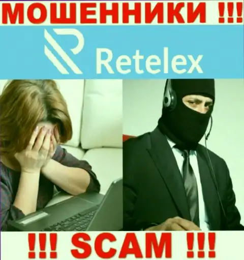 ВОРЮГИ Retelex Com добрались и до Ваших денежных средств ? Не отчаивайтесь, боритесь