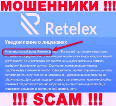 Retelex - это МОШЕННИКИ, жульничают в области - Инвестиционный фонд