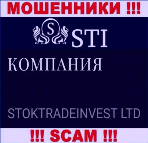 STOKTRADEINVEST LTD - это юр лицо компании STI, будьте очень бдительны они МОШЕННИКИ !!!