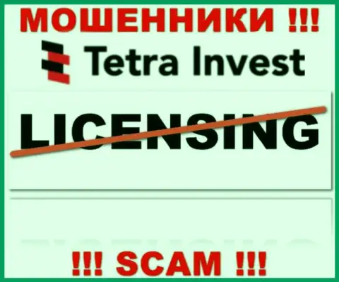Лицензию обманщикам не выдают, поэтому у мошенников Tetra Invest ее нет