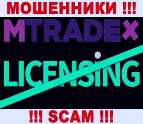 У МОШЕННИКОВ М Трейд Икс отсутствует лицензия - будьте очень внимательны !!! Оставляют без средств клиентов