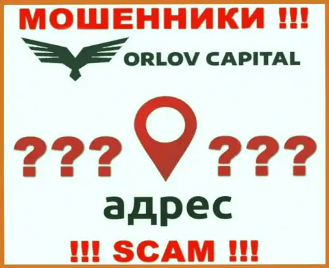 Информация об официальном адресе регистрации неправомерно действующей компании Орлов-Капитал Ком на их сайте отсутствует