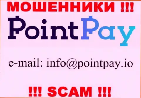 В разделе контактных данных, на официальном ресурсе интернет мошенников PointPay, был найден представленный e-mail