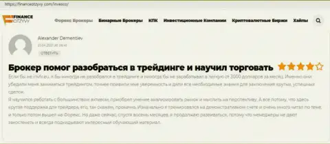 Высказывания людей об ФОРЕКС дилинговой компании INVFX Eu на сайте financeotzyvy