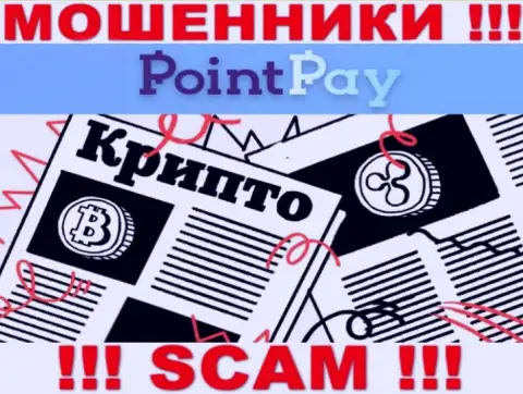 PointPay оставляют без денег клиентов, действуя в сфере - Крипто трейдинг