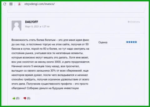 Комментарии трейдеров о условиях спекулирования Форекс дилинговой компании Invesco Limited на веб-сервисе OtzyvDengi Com