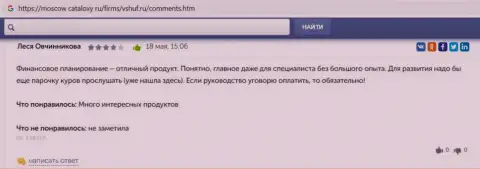 Отзывы клиентов обучающей компании ВЫСШАЯ ШКОЛА УПРАВЛЕНИЯ ФИНАНСАМИ на web-сервисе moscow cataloxy ru