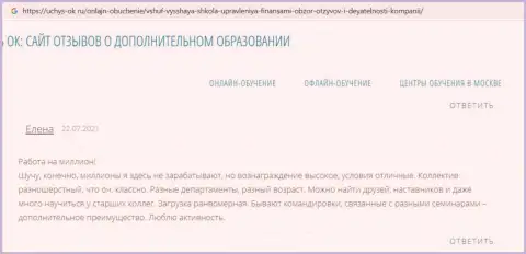 Сайт Uchus Ok Ru опубликовал отзывы людей об организации ВШУФ