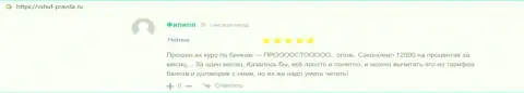 Отзывы реальных клиентов ВШУФ на сайте Vshuf Pravda Ru