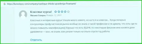 Интернет-посетители опубликовали информацию о обучающей организации VSHUF Ru на web-сервисе KursOtzyvy Com