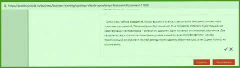 Internet-пользователи поделились информацией об обучающей компании ВШУФ на сайте pravda-pravda ru