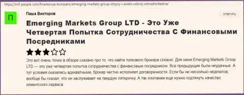 О дилере Emerging Markets Group Ltd трейдеры представили информацию на сайте mif people com