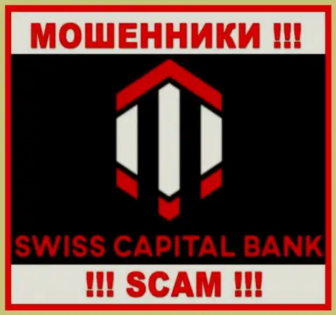 Swiss Capital Bank - это РАЗВОДИЛЫ ! SCAM !!!
