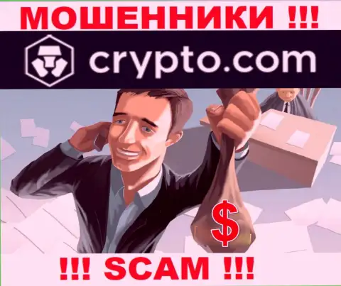 Crypto Com предложили сотрудничество ??? Довольно-таки опасно соглашаться - СЛИВАЮТ !!!