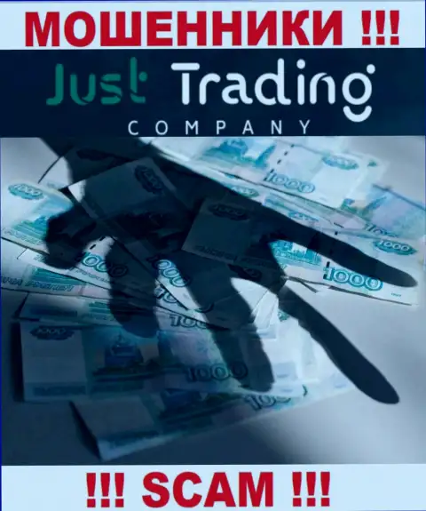Разводилы Just Trading Company не позволят Вам вернуть ни рубля. БУДЬТЕ КРАЙНЕ ОСТОРОЖНЫ !!!