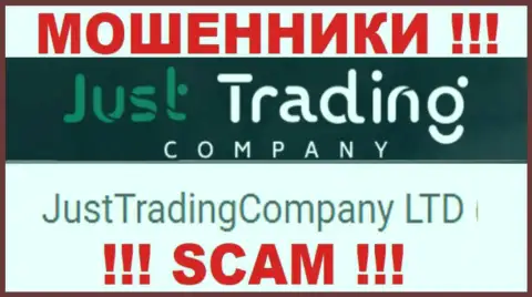 Жулики Just Trading Company принадлежат юр лицу - JustTradingCompany LTD