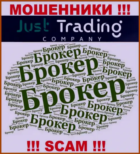 Broker - в указанном направлении предоставляют свои услуги мошенники JustTradingCompany LTD