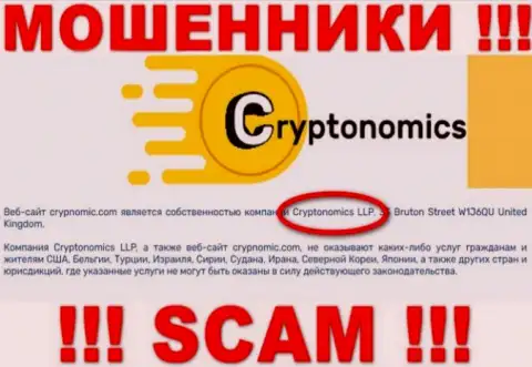 Crypnomic - МОШЕННИКИ !!! Криптономикс ЛЛП - это контора, которая владеет указанным разводняком