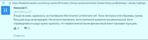 Клиент оставил свой отзыв о Форекс дилинговом центре WestMarketLimited Com на информационном портале feedback people com