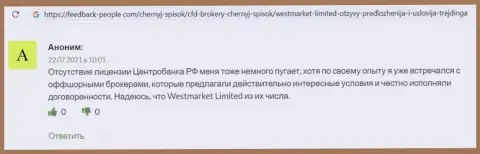 Мнение internet пользователя о форекс дилинговой компании WestMarket Limited на веб-сайте FeedBack-People Com