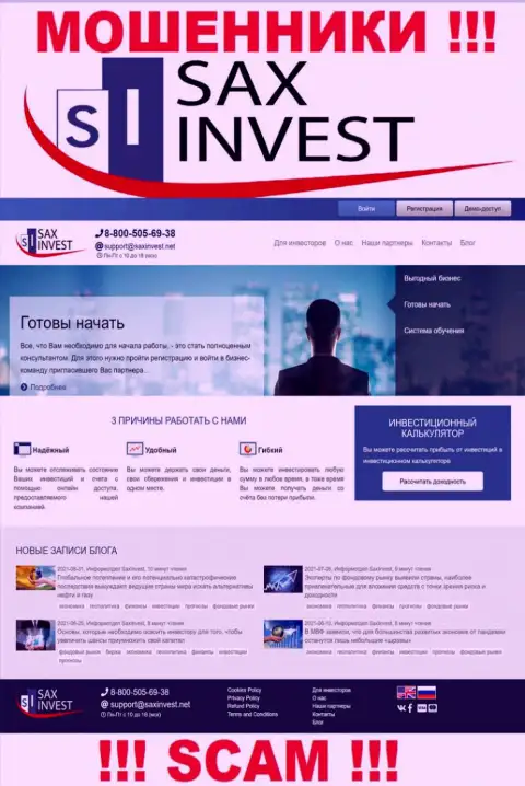SaxInvest Net - это официальный веб-сервис жуликов SaxInvest Net